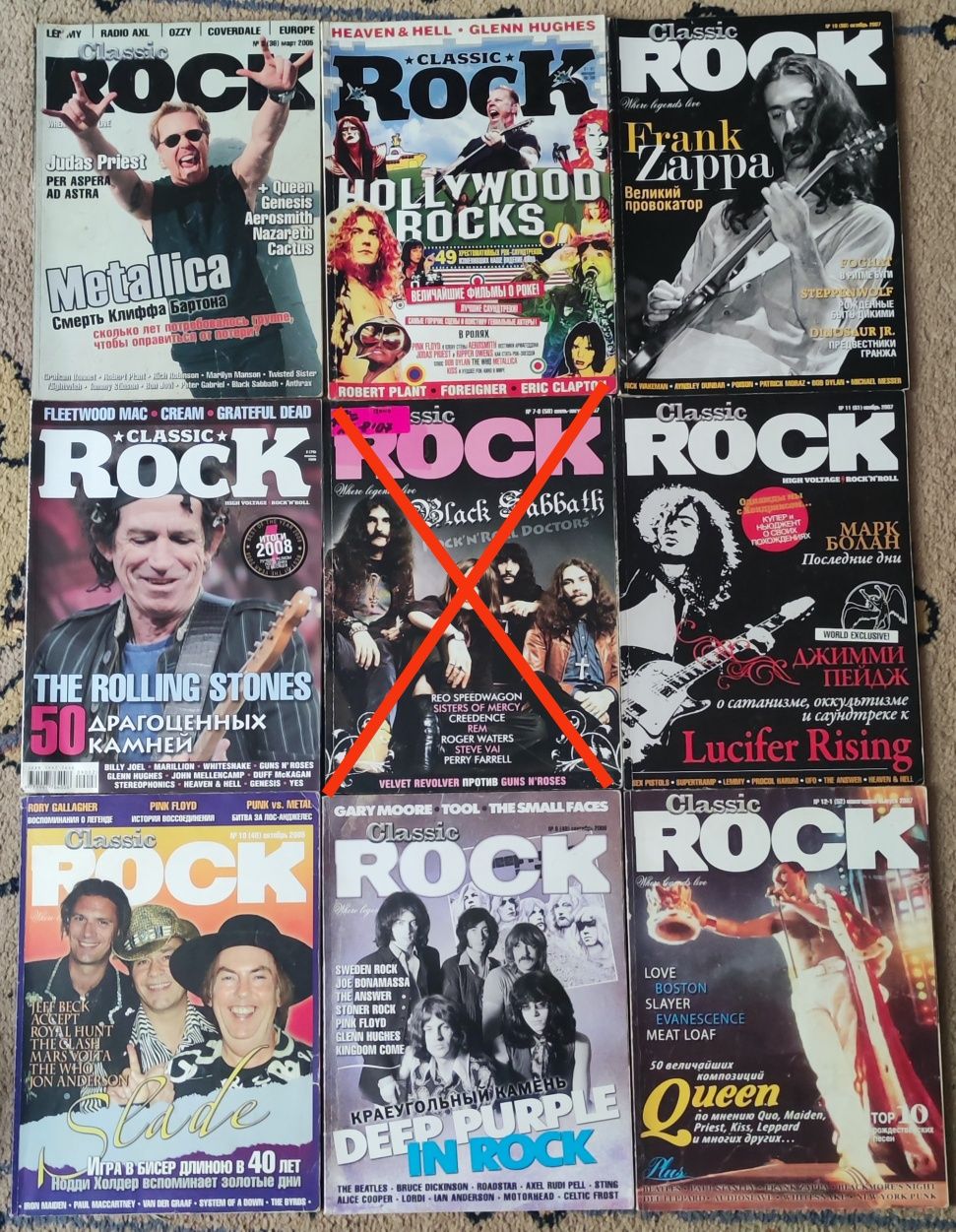 Classic Rock журнал