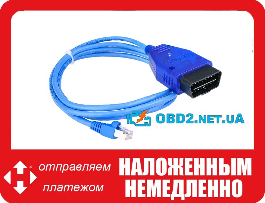 Адаптер BMW ENET (Ethernet к OBD) E-SYS ICOM кодирования для BMW серии