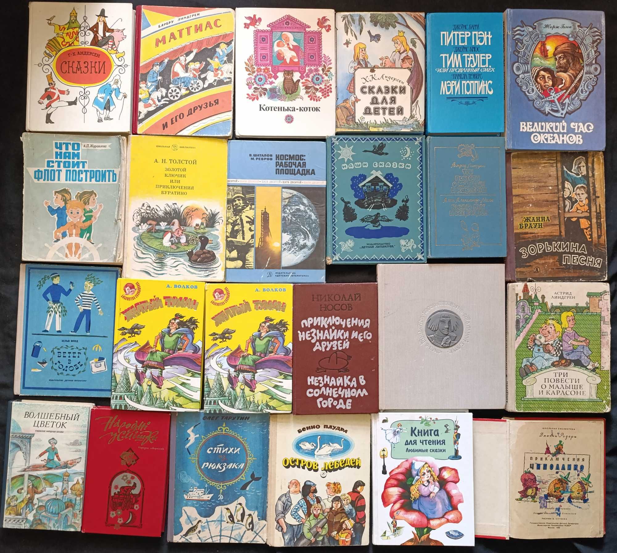 Колекція цікавих дитячих книжок частина 65.8