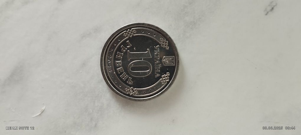 10 грн колекціонна, сили підтримки ЗСУ, рідкісна
