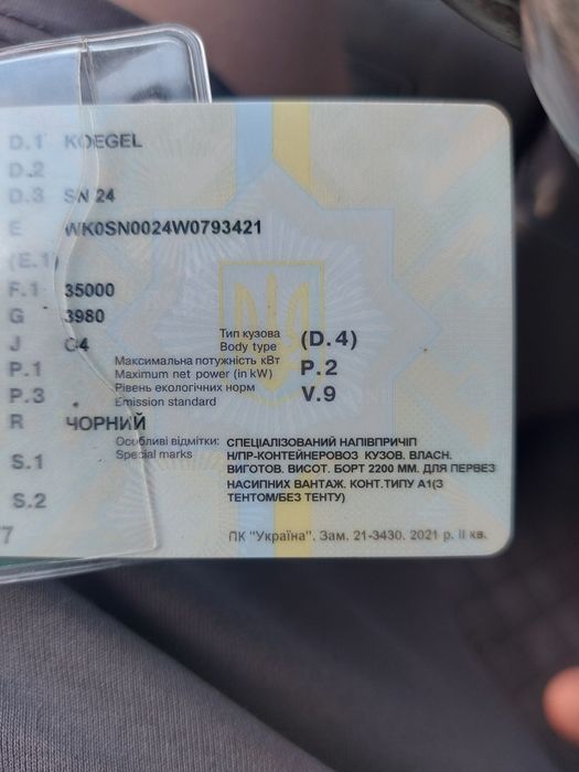 Продам причіп когель