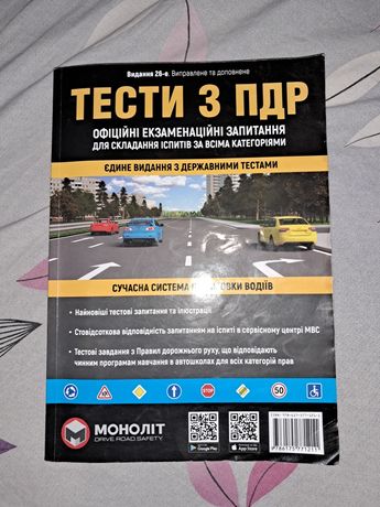 Тести з пдр 26 видання