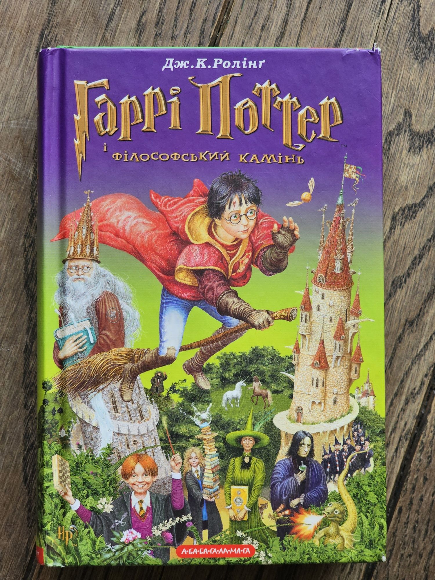Книжки Гаррі Поттер