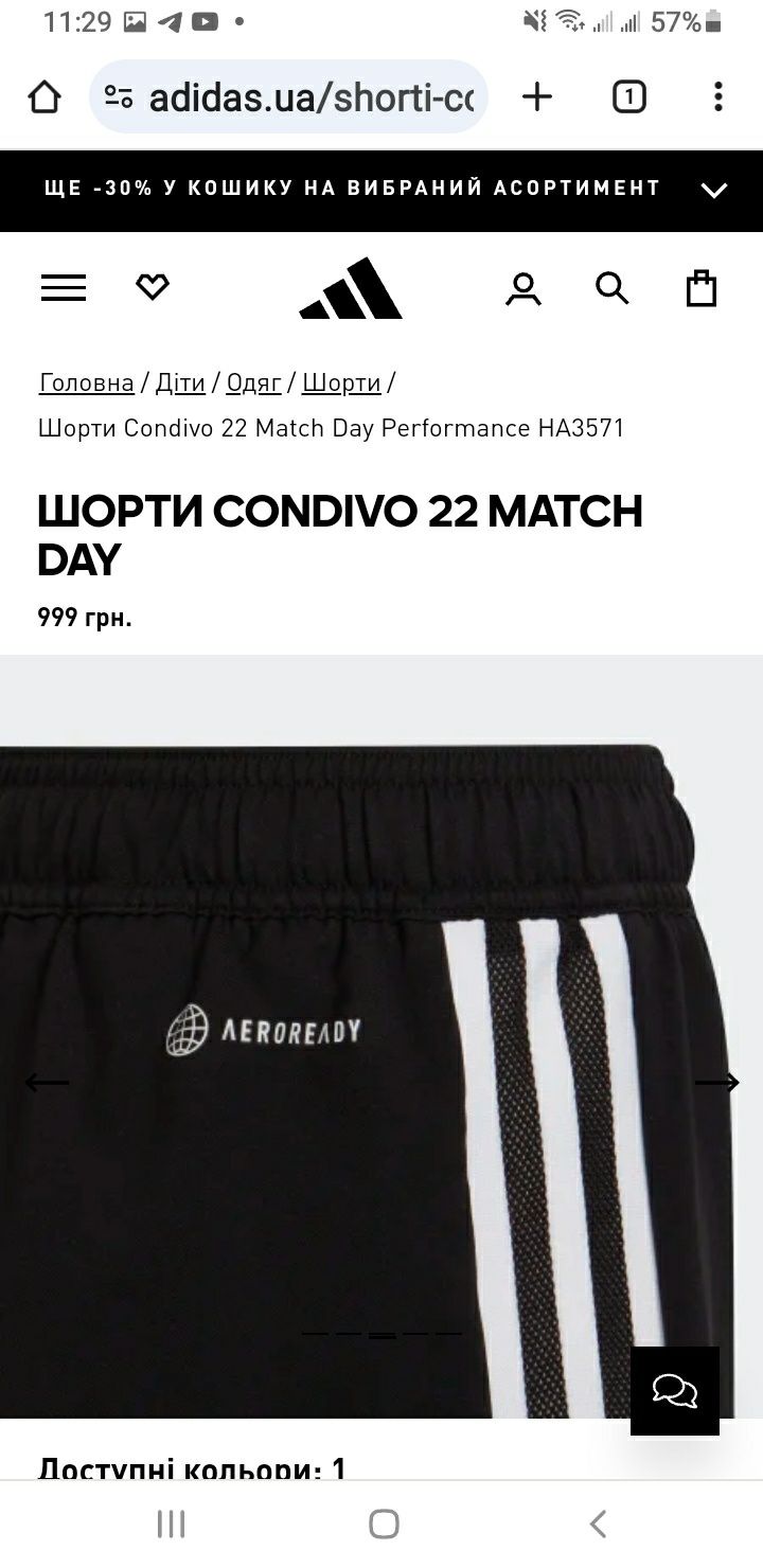 Adidas Aeroready детские шорты 128см новые оригинал