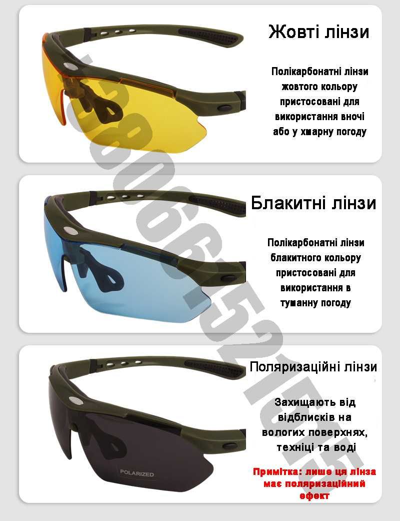 Солнцезащитные очки тактические Oakley olive с поляризацией 5 линз One