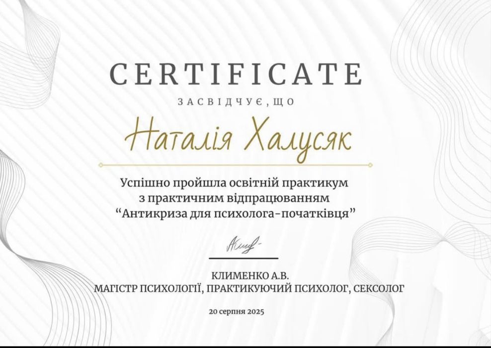 Психолог , яка відчуває серцем кожного