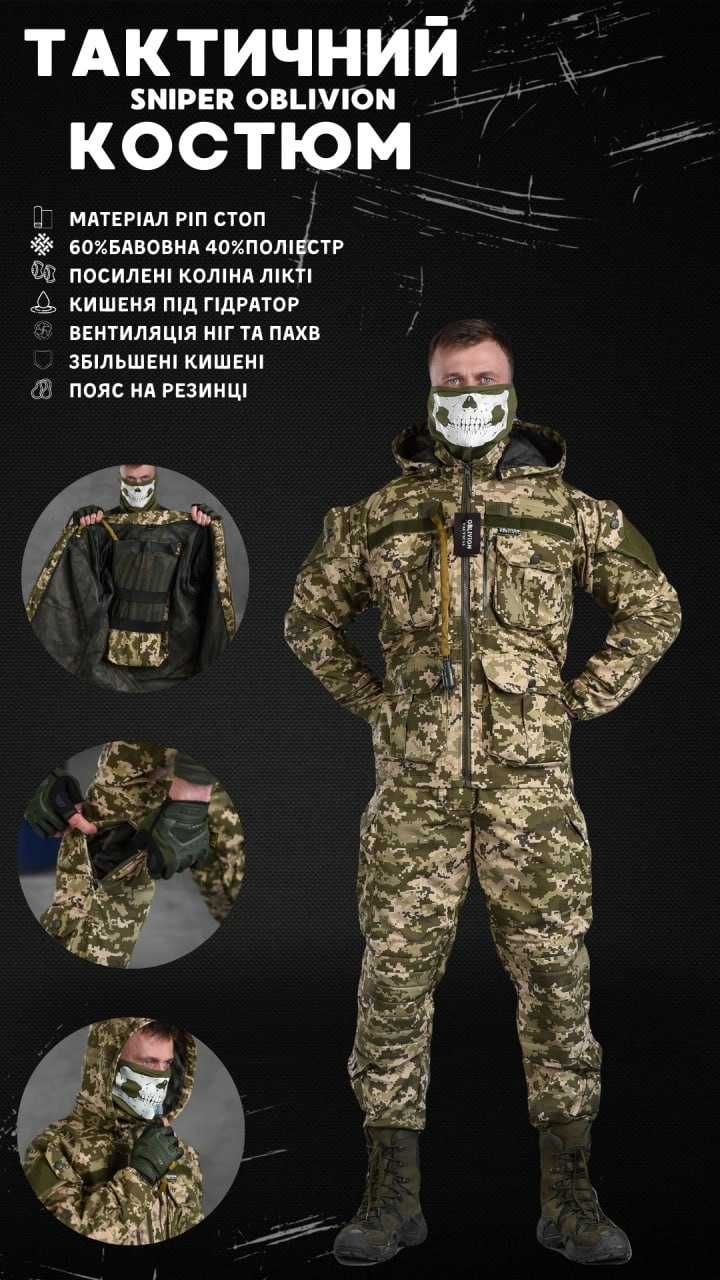 Тактический костюм sniper Oblivion пиксель