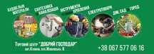 Друк Банерів - мобільна реклама 24/7