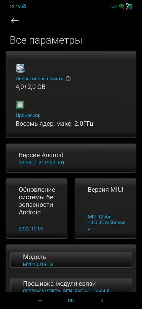 Смартфон POCO m3