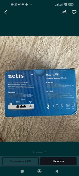 Роутер Netis N300
