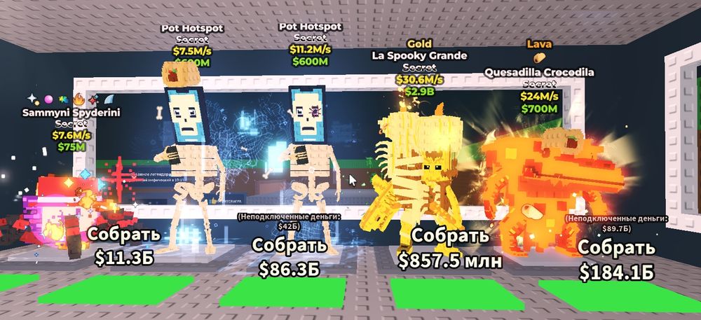 Продам бреинротов в steal a brainrot