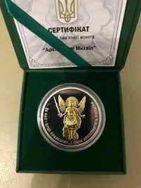 Срібна монета Архістратиг Михаїл 10 гривень 2022 року