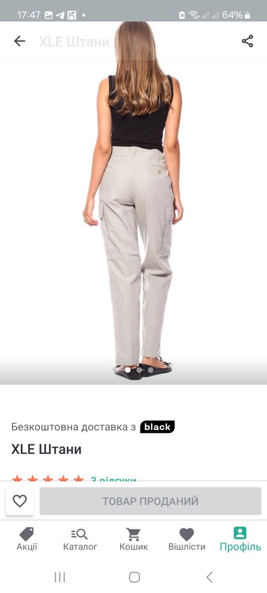 Продам нові штани карго