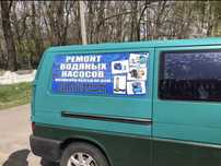 Ремонт Насосов для воды и скважин Хотяновка,Осешина,Новоселки,Вышгород
