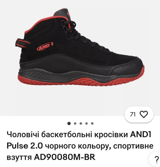 Чоловічі баскетбольні кросівки