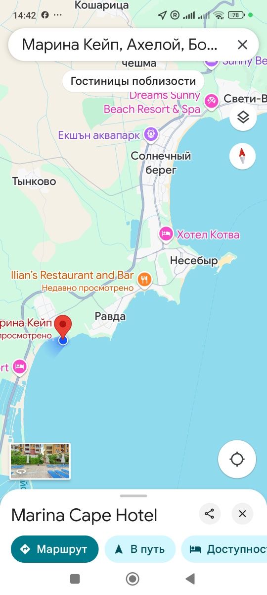Сдам квартиру студию в Болгарии у моря от хозяина,,Ахелой .