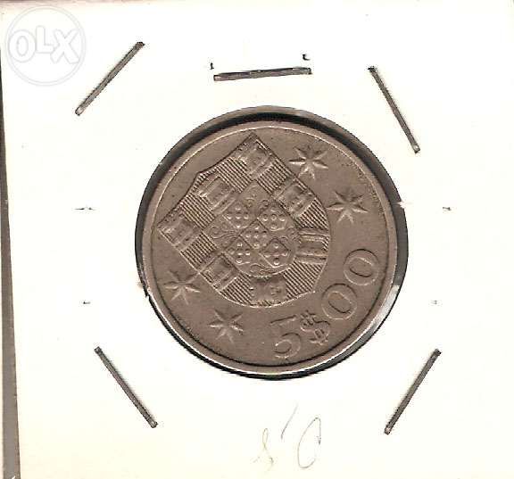 5 Escudos – 1980 e 1983  - 2 Moedas