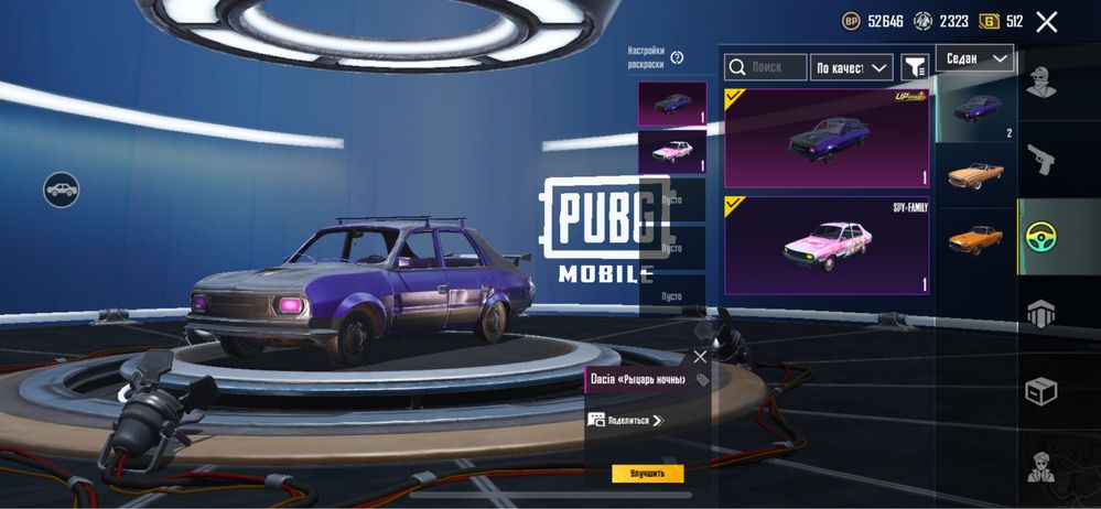 Продам Аккаунт Пабг/Pubg