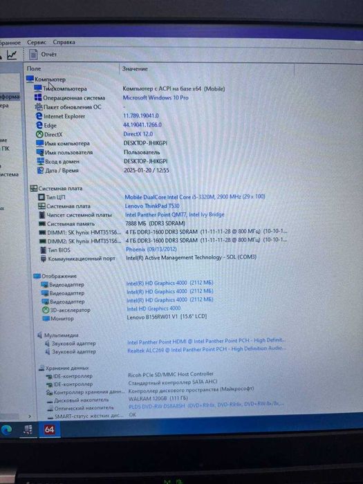Ноутбук Lenovo T530 15.6* HD+ Intel Core i5 3320M/RAM 8Gb/ SSD 120GB