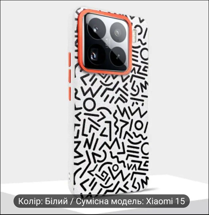 Чохол на Xiaomi 15