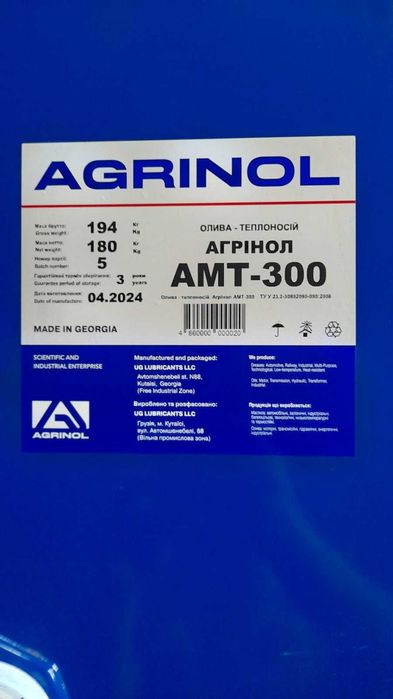 Агрінол олива теплоносій АМТ-300 20л, 200л