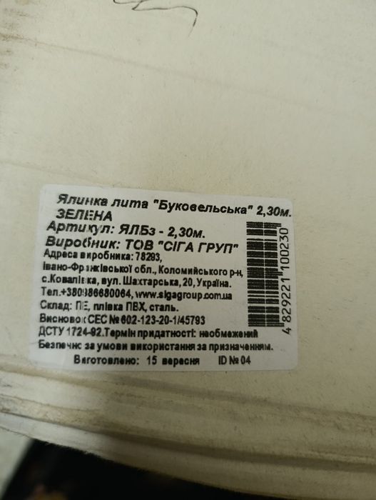 Якісна штучна ялинка ,ялинка зелена . Елка литая