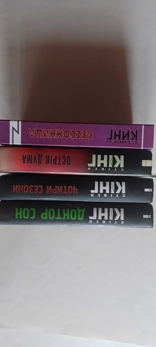 Стівен Кінг Чотире сезони Доктор сон