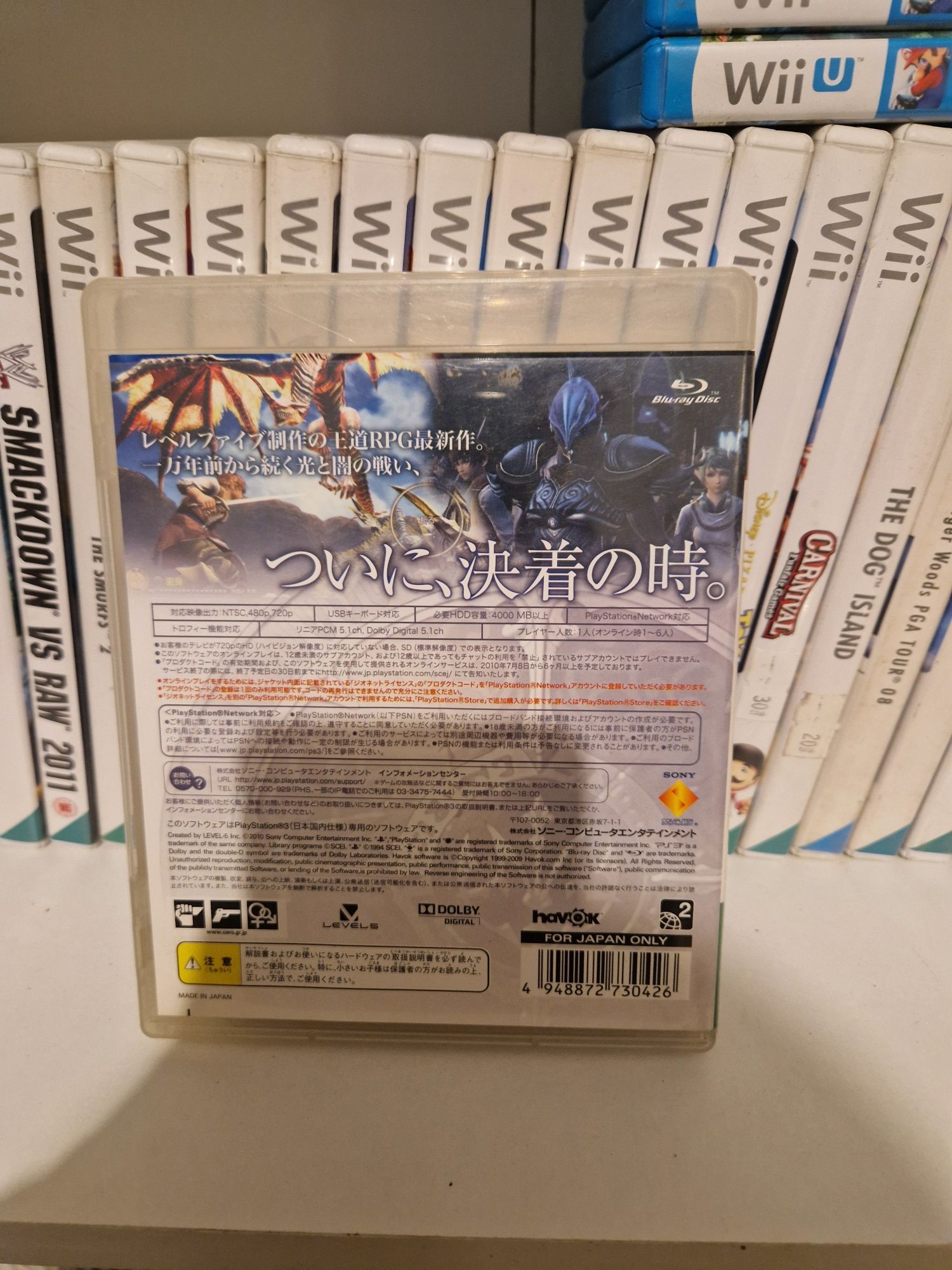 White knight Chronicles 2 II ps3 PlayStation 3 jp
