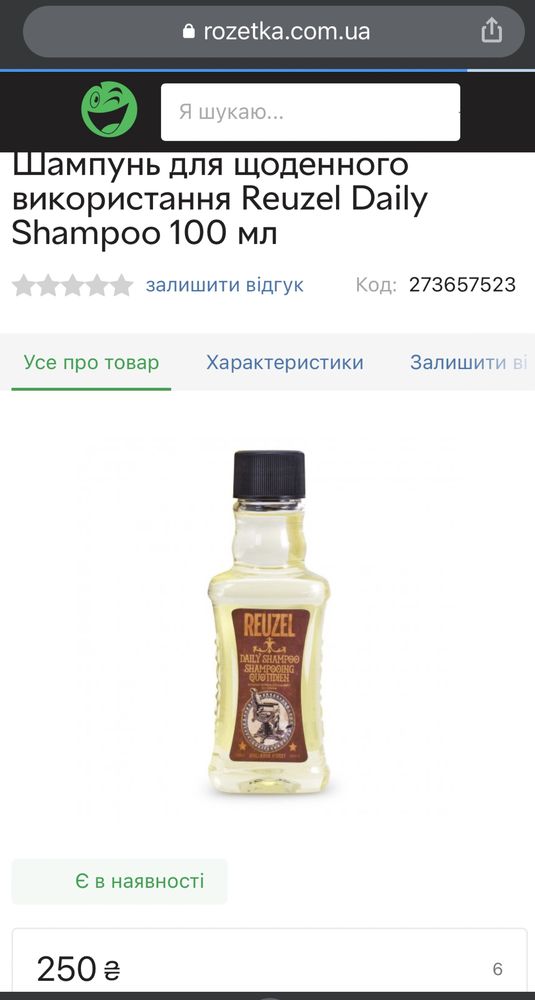 Шампунь Reuzel 100 ml