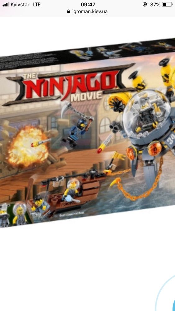 Конструктор Lego The Ninjago Mavie Данія 70610 Літаюча субмарина Медуз