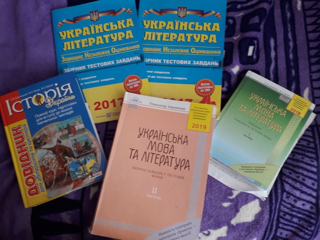 Підручники для підготовки до ЗНО