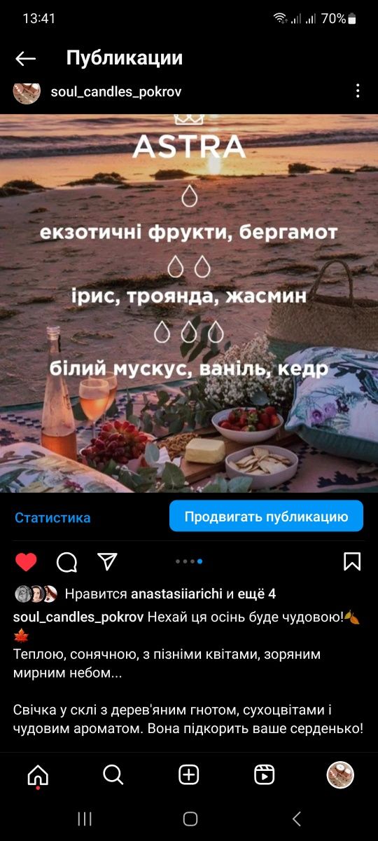 Уцінка Ароматизована соєва свічка