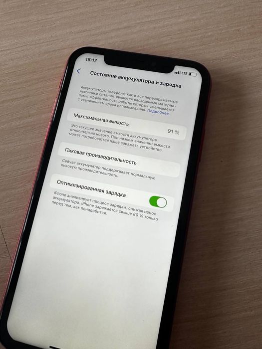 Iphone Xr 64 идеал