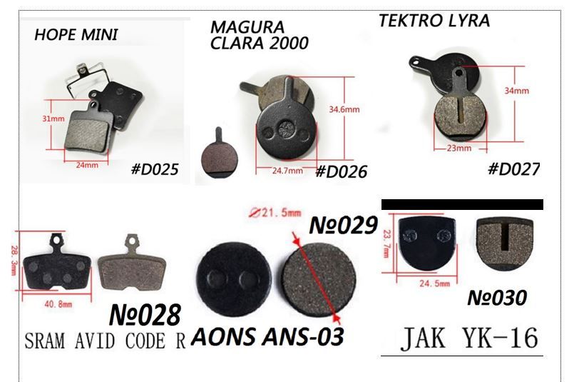 Тормозные велосипедные колодки дисковые 30 видов, отл. кач-ва.