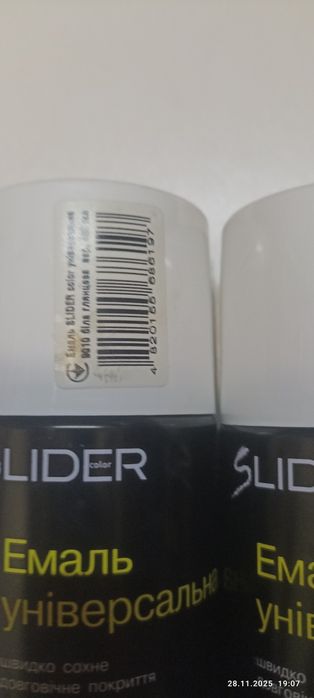 Аерозоль фарба біла