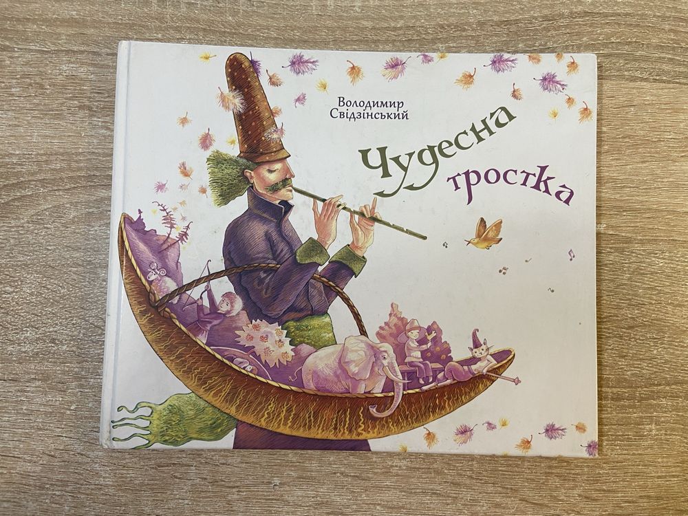 Книги дитячі раритети різних видавництв