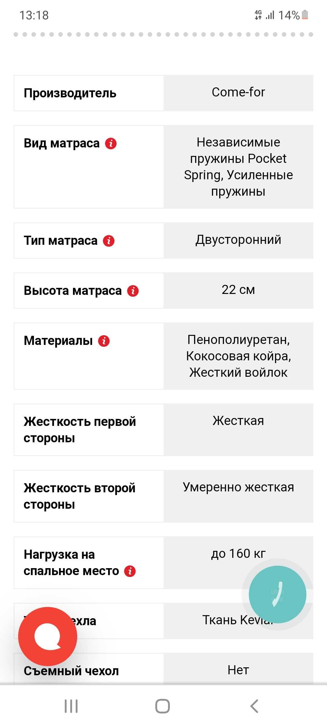 Матрас Хром com-for 800х1900 мм