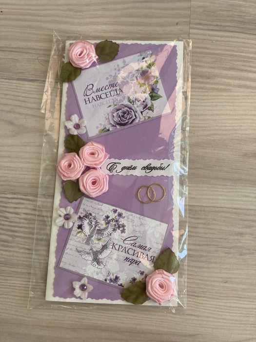 Свадебная открытка ручной работы, весільна листівка ручної роботи