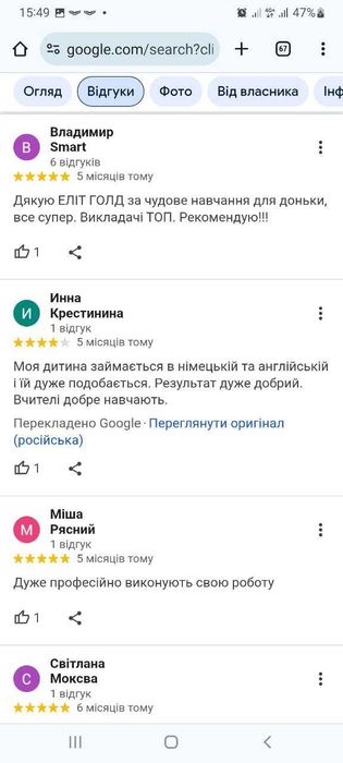 Репетитор: англійська, німецька, французька, італійська, іспанська