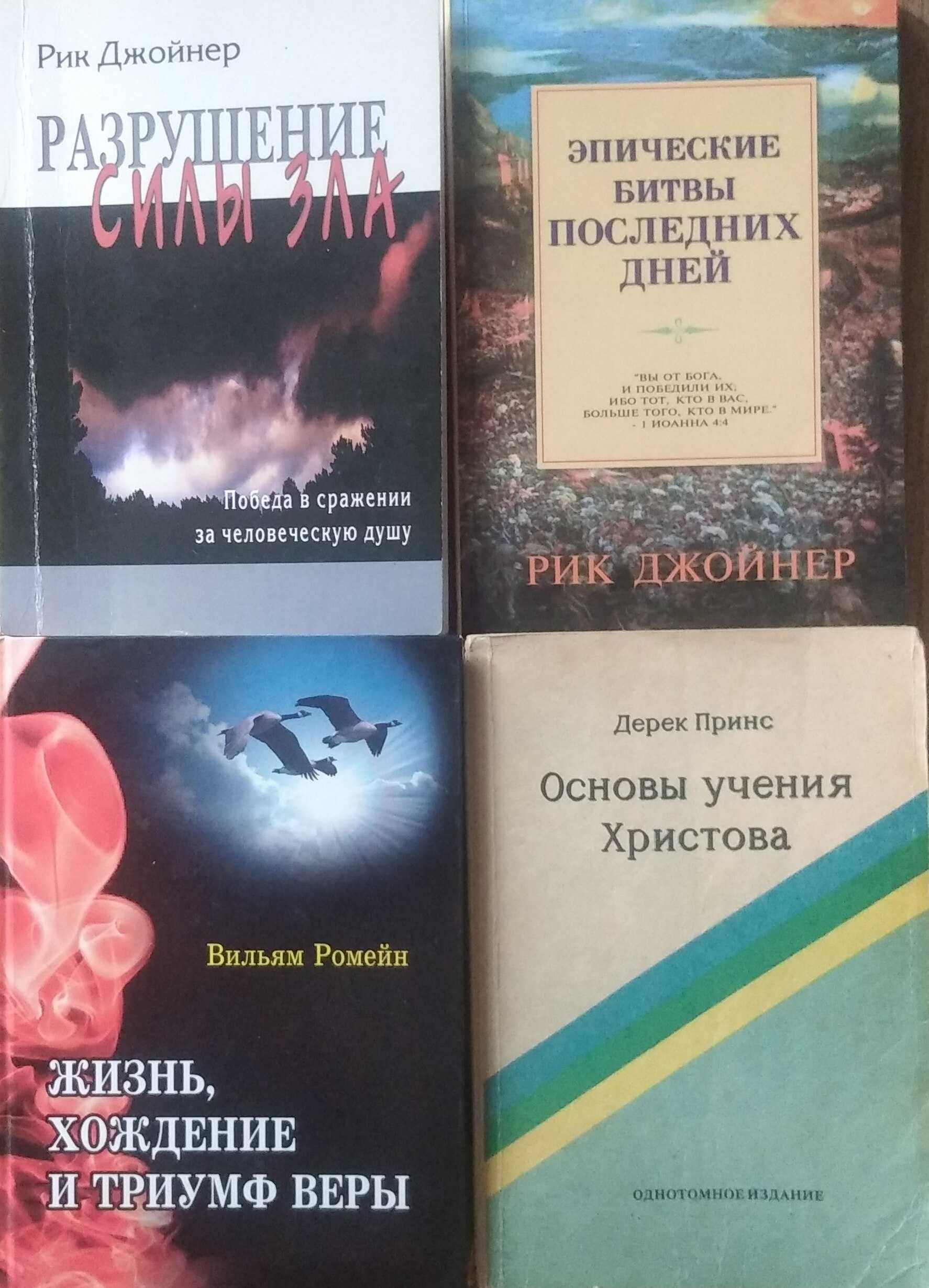 Духовно-образовательные и религиозные книги