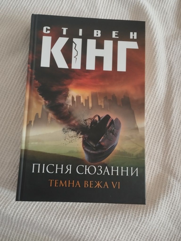 Обміняю книги. Кінг.
