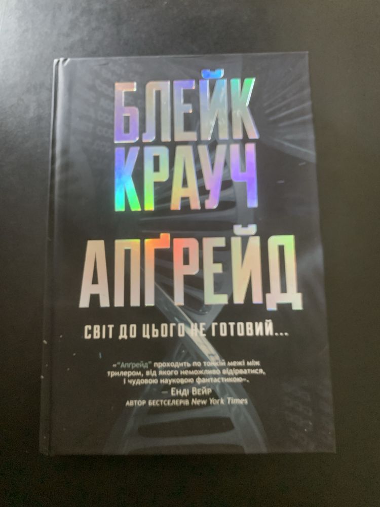 апґрейд блейк крауч
