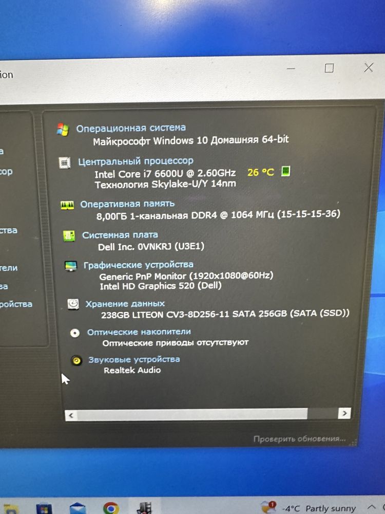 Ноутбук Dell E7470 “14/i7/8Gb DDR4/256 SSD