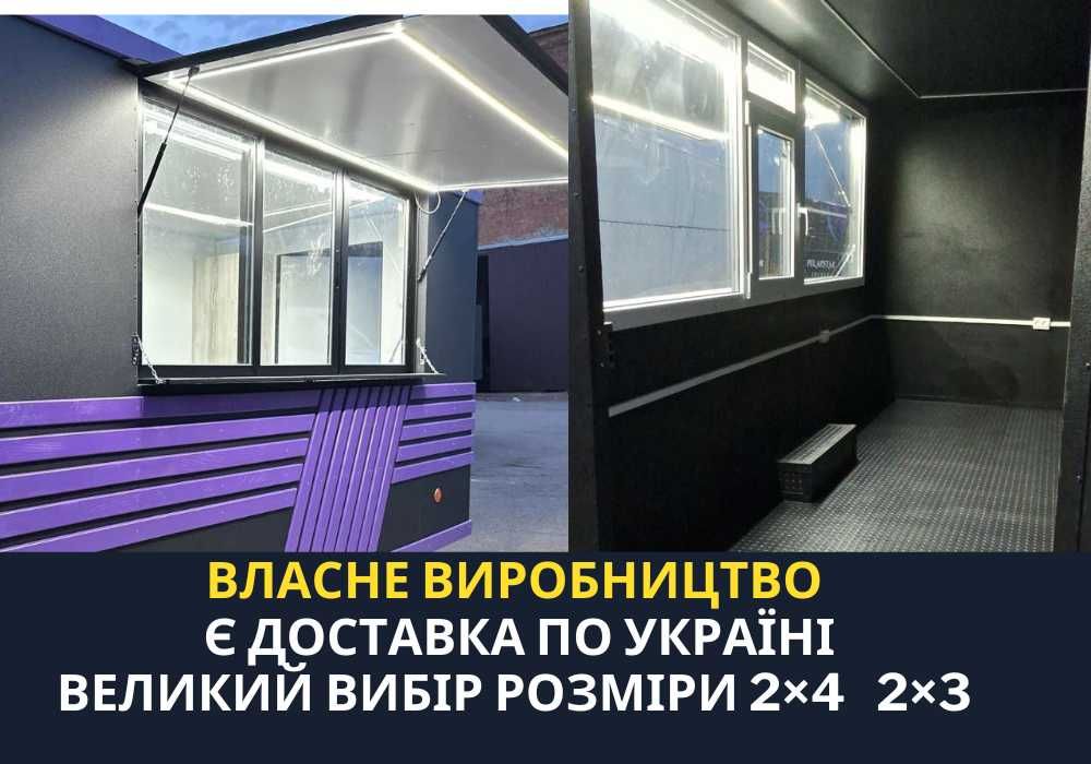 БЕЗ ПОСЕРЕДНИКІВ‼️ Торговий причеп, фудтрак, кав'ярня, маф В НАЯВНОСТІ
