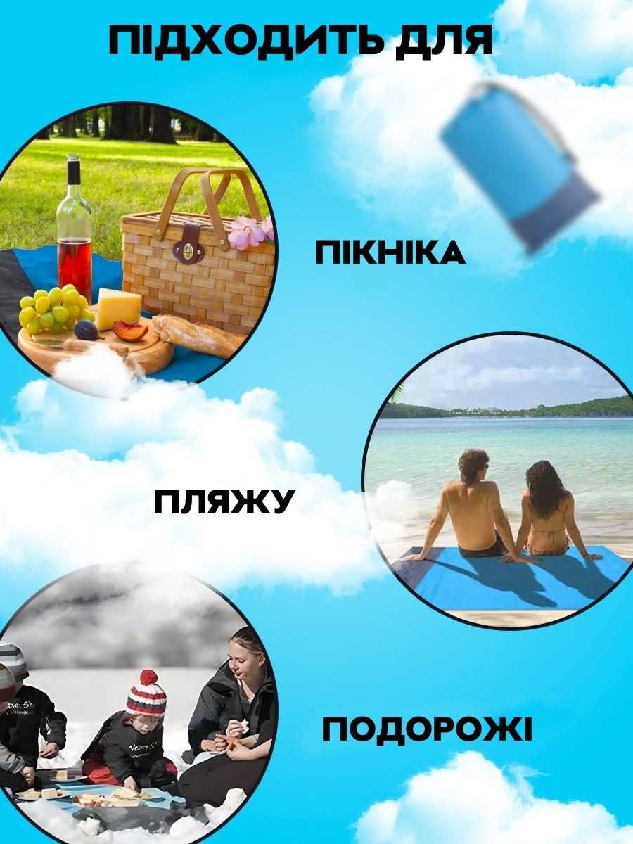 Пляжный коврик подстилка Travel Friendly 200х140 см + 4 колышка Blue