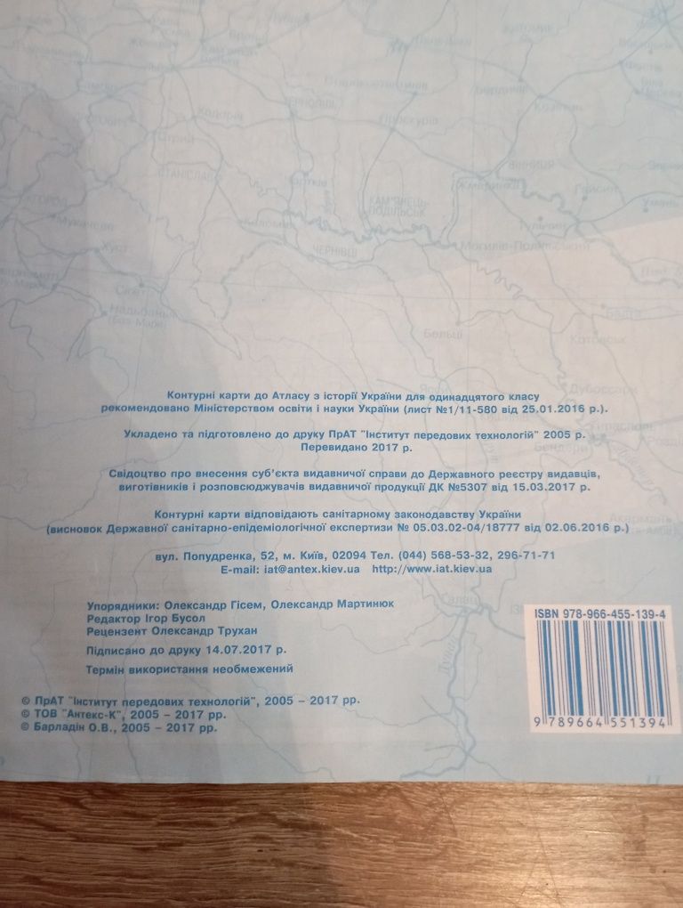 Контурна карта історія України 10 і 11