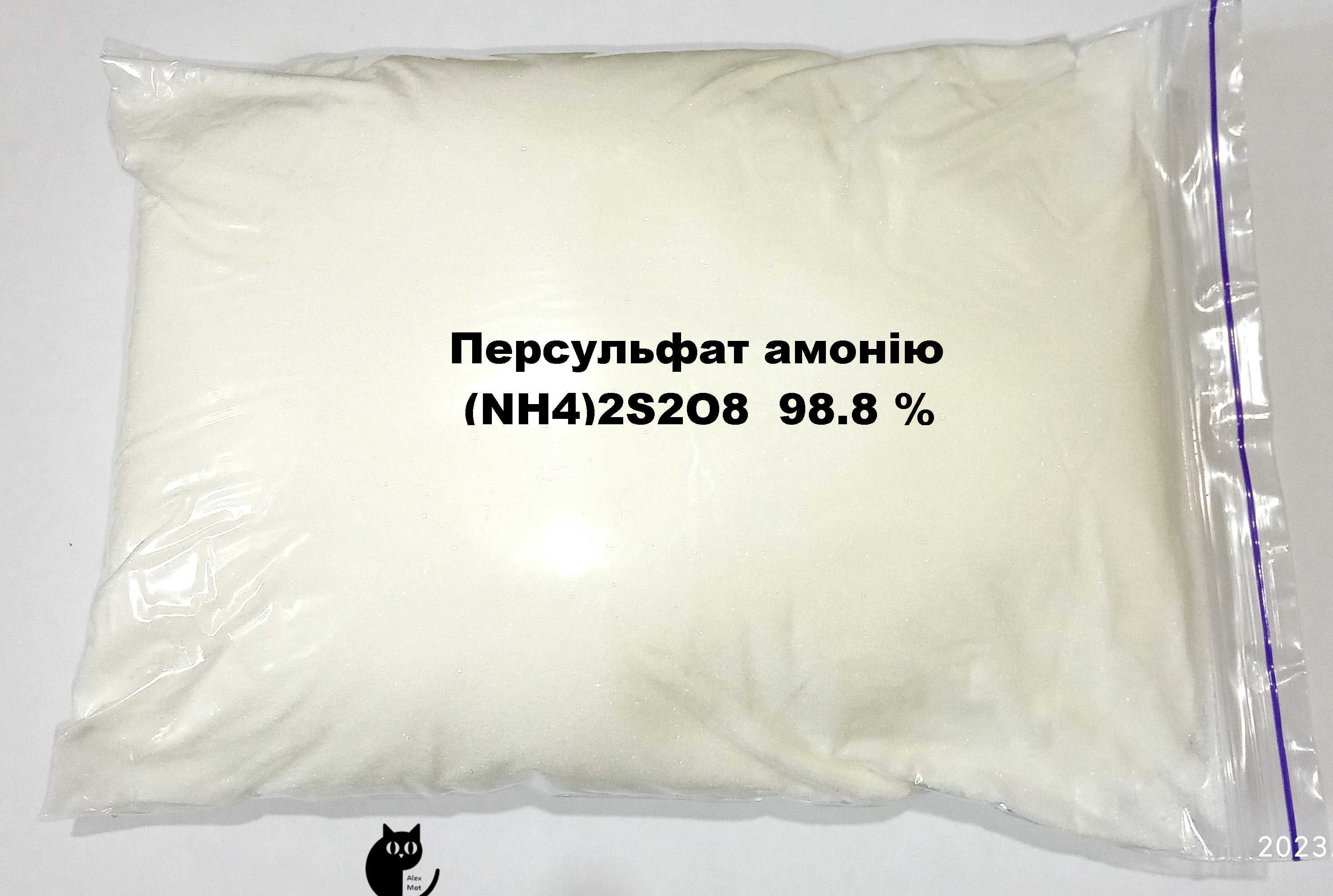 Протравливатель плат - персульфат аммония,выгодная цена.