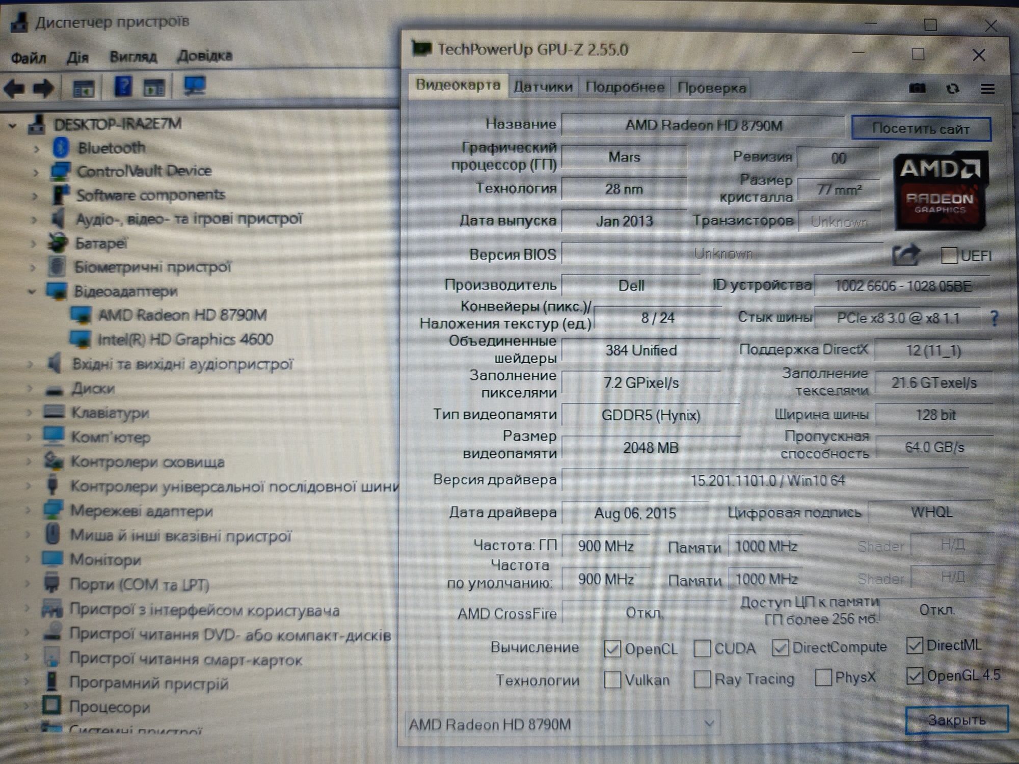 Dell Latitude E6540 core i7-4810MQ 16гб