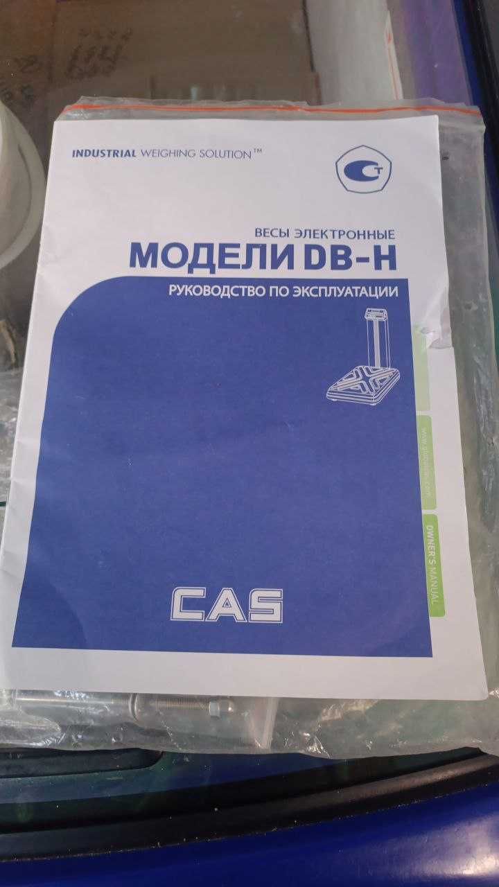 Товарні підлогові ваги CAS DB-1H-150 кг | Нові | Професійні