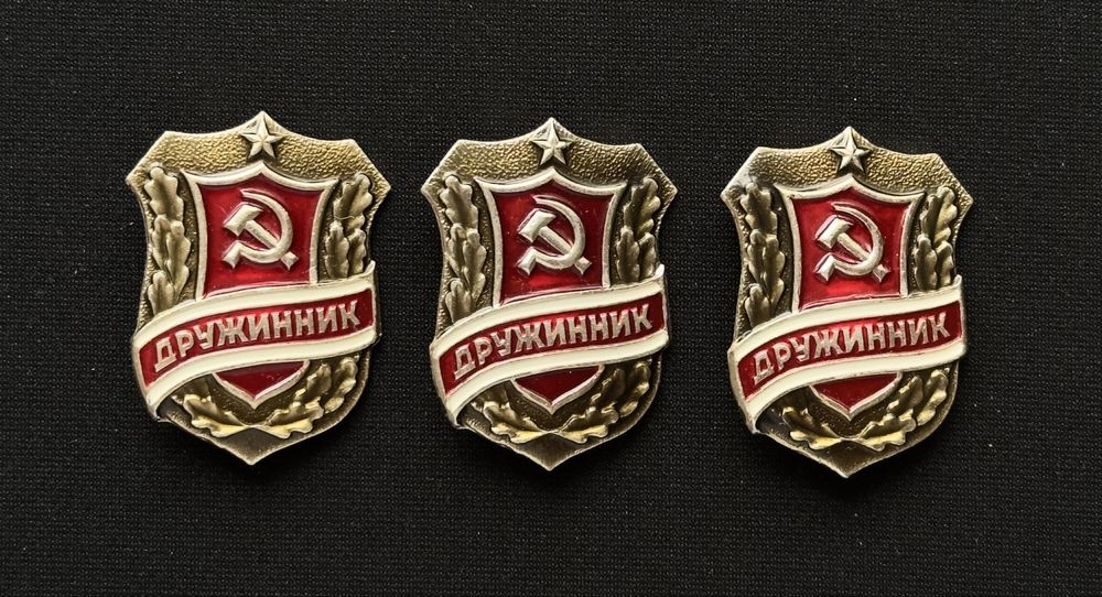 Советские значки «Дружинник», новые, 1970-1980-е гг.